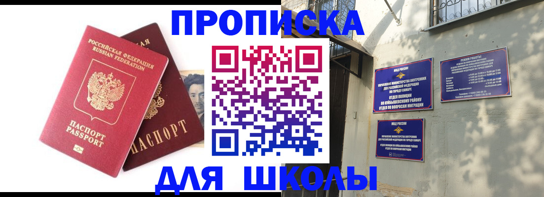 прописка регистрация в Отрадном